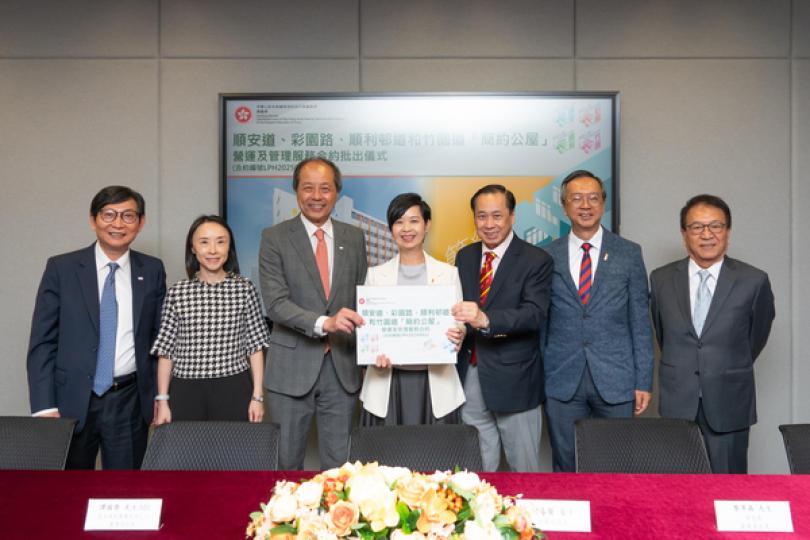 兩簡約公屋項目營運合約批出 兩簡約公屋項目營運合約批出