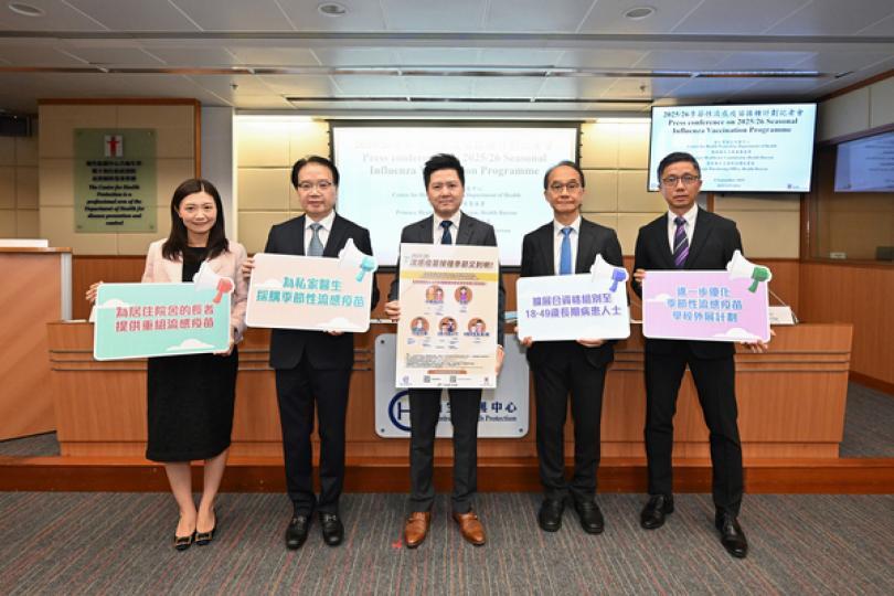 流感疫苗接種計劃9月25日展開
