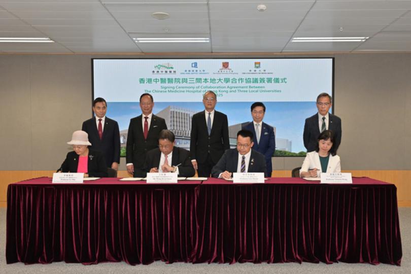 中醫醫院與三大學簽合作協議