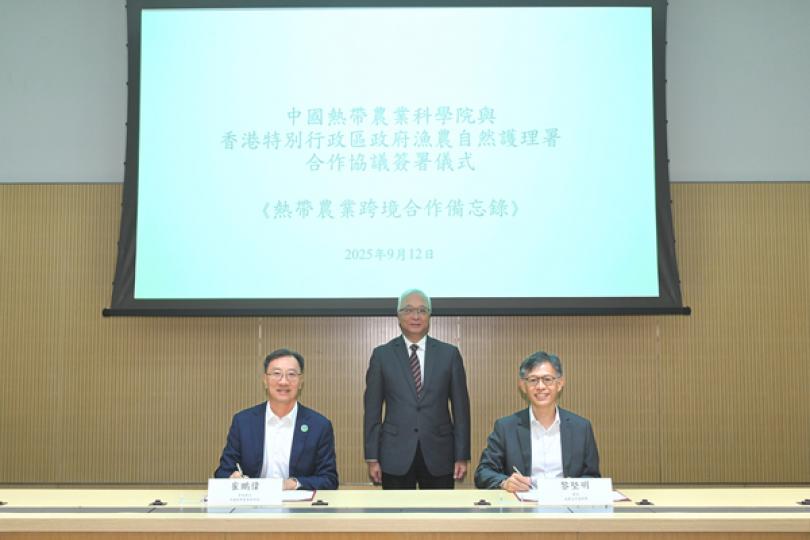 香港與內地加強熱帶農業交流合作