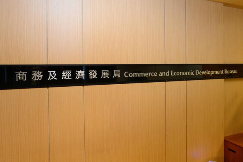 提防偽冒商經局局長訪談詐騙廣告