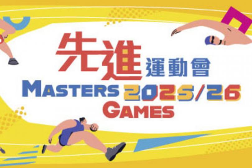 先進運動會即將接受報名