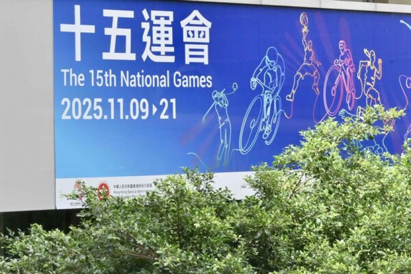 全運會第三批次賽事門票10月16日發售 全運會第三批次賽事門票10月16日發售