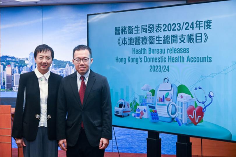 本地醫療衞生總開支帳目發表 本地醫療衞生總開支帳目發表