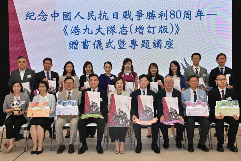 珍貴史料:  蔡若蓮(前排中)出席紀念中國人民抗日戰爭勝利80周年---《港九大隊志(增訂版)》贈書儀式暨專題講座。 珍貴史料:  蔡若蓮(前排中)出席紀念中國人民抗日戰爭勝利80周年---《港九大隊志(增訂版)》贈書儀式暨專題講座。