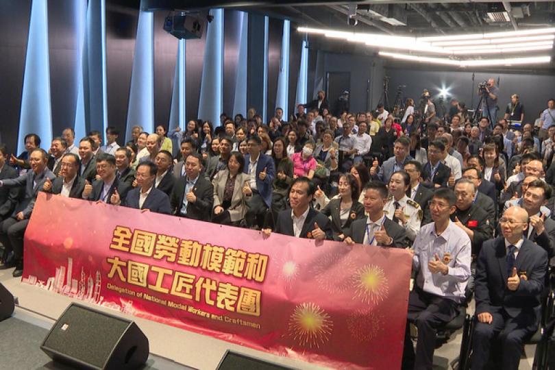 全國勞模和大國工匠勉勞工迎變革 全國勞模和大國工匠勉勞工迎變革