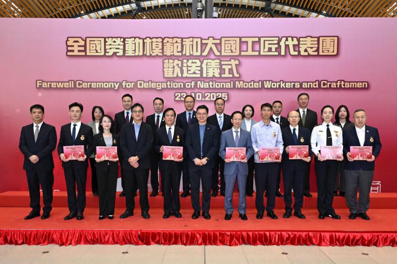 感謝到訪:  全國勞動模範和大國工匠代表團離港前,香港特區政府在港珠澳大橋香港口岸舉行歡送儀式。 感謝到訪:  全國勞動模範和大國工匠代表團離港前,香港特區政府在港珠澳大橋香港口岸舉行歡送儀式。