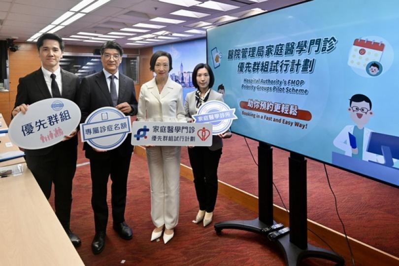 家庭醫學門診優先預約11月推出 家庭醫學門診優先預約11月推出