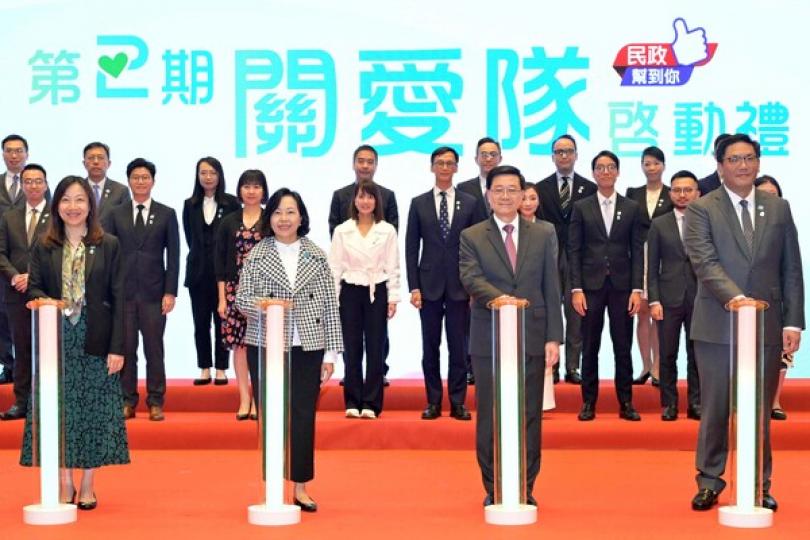 特首主持第二期關愛隊啟動禮 特首主持第二期關愛隊啟動禮
