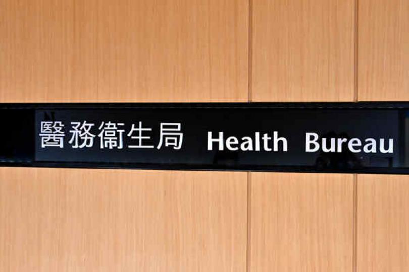 高度關注醫委會處理投訴機制 高度關注醫委會處理投訴機制