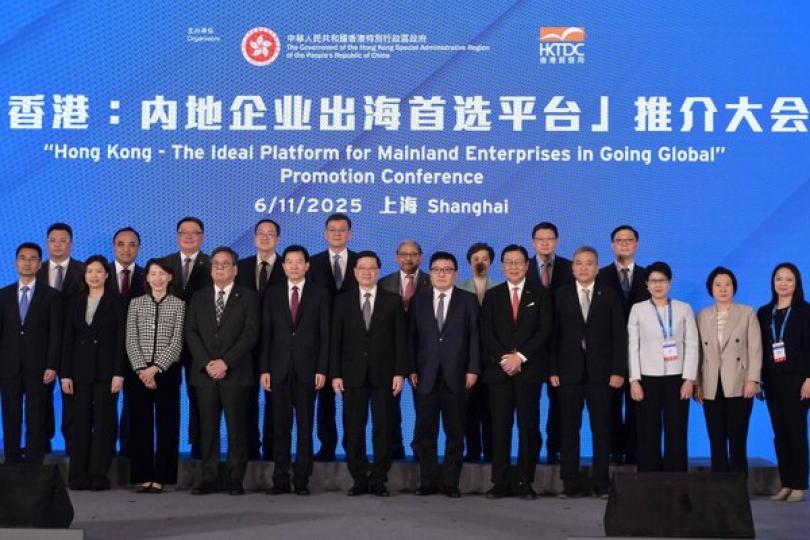 推介大會鼓勵內企利用香港出海