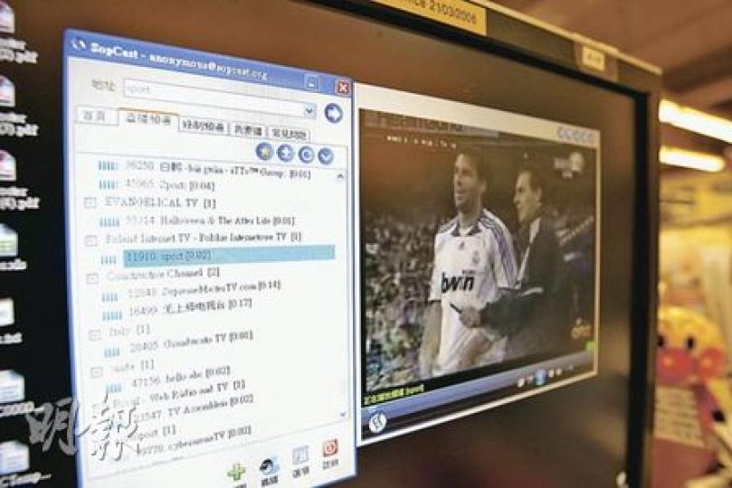 記者昨日利用Sopcast，先後收看於外國體育頻道直播的歐洲網球賽及足球經典賽事重溫，包括圖中年前的西甲賽事。Sopcast的畫質視乎串流質素，表現參差，但流暢度與一般電視無異。（郭慶輝攝）
