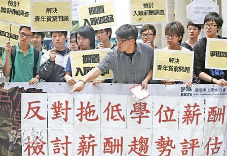 學聯及5個學生聯會的代表昨到立法會門外請願，反對政府調低學位入職公僕的起薪點，憂慮措施影響大學畢業生的薪酬待遇，尤以教師及社工為甚，建議政府擱置措施。（林振東攝）
