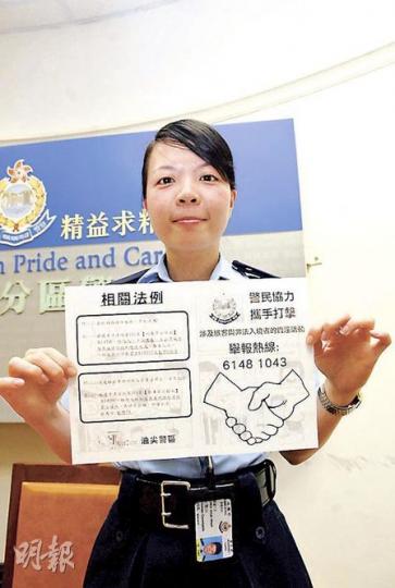 有份參與掃黃行動的女警蔡淑淳呼籲市民，若發現有涉及旅客及非法入境者的賣淫活動，可致電熱線6148 1043舉報。（李銘攝）