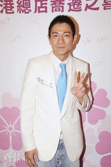 劉德華經常投資失利，難怪他笑言最有把握是做演員。（攝影：黃梓烜）