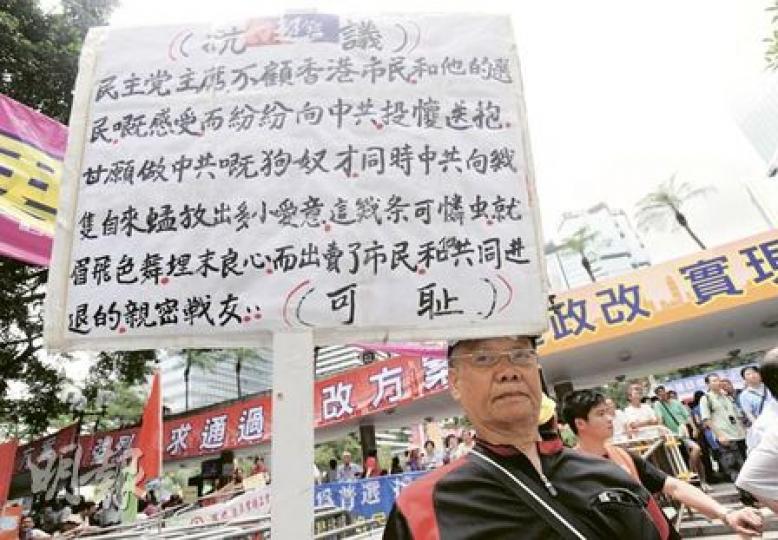 曾先生(左一)昨聯同10多名北區居民到立法會外反對政改方案,他指民主黨從前堅定、可靠,如今背離原則,令人失望。(林綺琪攝) 曾先生(左一)昨聯同10多名北區居民到立法會外反對政改方案,他指民主黨從前堅定、可靠,如今背離原則,令人失望。(林綺琪攝)