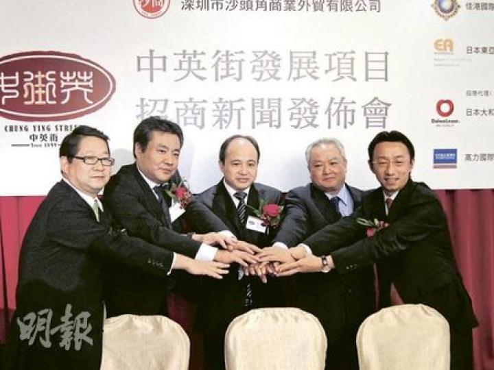 深圳市沙頭角商業外貿有限公司董事長江濤（圖中）表示，希望透過是次位於深圳中英街首個大型零售發展項目，帶旺區內人流。（陳天賜攝）