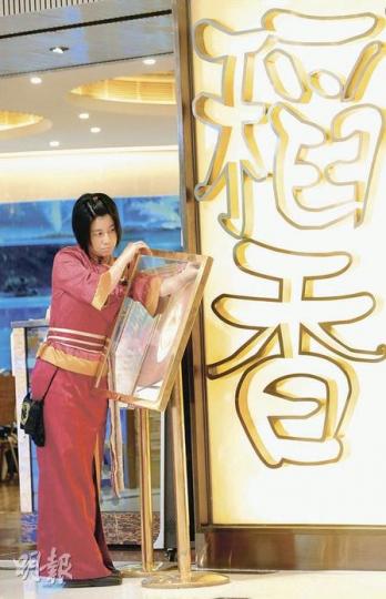 稻香集團主席鍾偉平對今年飲食業前景樂觀，故會在今年增開10多間分店，增聘逾千員工。（劉焌陶攝）