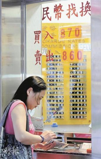 人民幣持續升值，不少市民紛紛把部分儲蓄轉成人民幣存款保值，有找換店表示近月生意增加了一成，圖中找換店「牌價」顯示，人民幣近日已升至每1000港元只可兌換860人民幣的高位。（葉漢華攝）