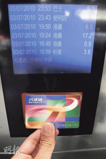 大眾眼中神通廣大，屢破奇案的八達通其實並不神奇，事實上，警方從八達通公司取得的交易資料，與使用者自行查閱的交易紀錄無異。（何家達攝）
