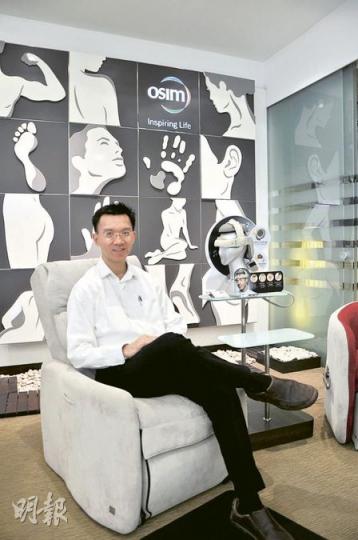 OSIM財務官李懷吉稱,亞洲人喜歡按摩,日式、泰式、中式按摩大行其道,但歐美人士相對較喜愛spa,並非要用力按摩,他們對產品的按摩力度要求,也相對較低。(陳健佳攝) OSIM財務官李懷吉稱,亞洲人喜歡按摩,日式、泰式、中式按摩大行其道,但歐美人士相對較喜愛spa,並非要用力按摩,他們對產品的按摩力度要求,也相對較低。(陳健佳攝)