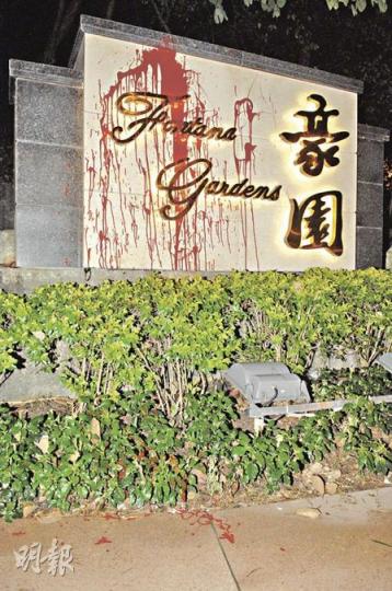 老牌豪宅「豪園」門外花槽上的大門牌遭人淋潑紅油。(胡永輝攝) 老牌豪宅「豪園」門外花槽上的大門牌遭人淋潑紅油。(胡永輝攝)
