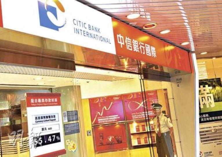 中信銀行國際成為首家發行人民幣存款證的銀行，發行額度5億元人民幣，已全數獲得認購，該行會根據業務情况，研究再發行的可能性。（劉焌陶攝）