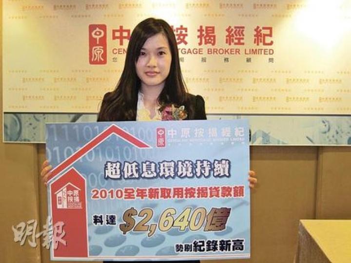 中原按揭經紀董事總經理王美鳳預期，今年下半年超低息環境將持續，預計全年新取用按揭貸款額將達2640億元，勢創有紀錄以來的新高。（陳天賜攝）