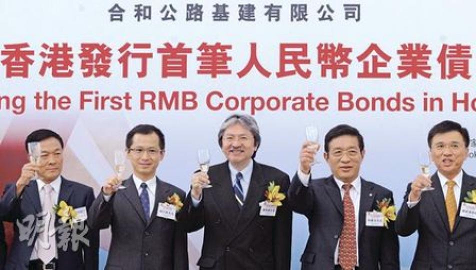 中銀擔任合和人債獨家簿記管理行，總裁和廣北（右二）在祝酒儀式上表示，期望有更多香港企業發行人債。左起為人行廣州分行行長羅伯川、合和公路基建董事總經理胡文新、財政司長曾俊華，右一為財經事務及庫務局長陳家強。（劉焌陶攝）