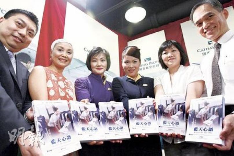 國泰出版新書《藍天心語》刊載機艙小故事，為有意入行的申請者提供模範待客之道。機艙服務培訓副經理鄧碧茜（右二）及機艙服務培訓導師徐海珠（右三）說，申請者的服務經驗不是最重要，用心學習才是他們看重的。（李紹昌攝）