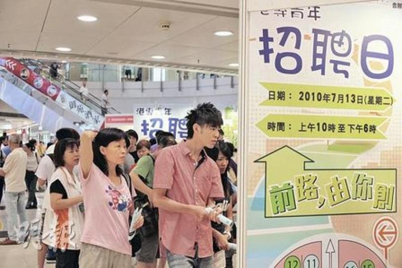 港專昨在黃大仙龍翔中心舉行的招聘會,提供約2000個職位空缺,吸引了5000人進場。(林錫禮攝) 港專昨在黃大仙龍翔中心舉行的招聘會,提供約2000個職位空缺,吸引了5000人進場。(林錫禮攝)
