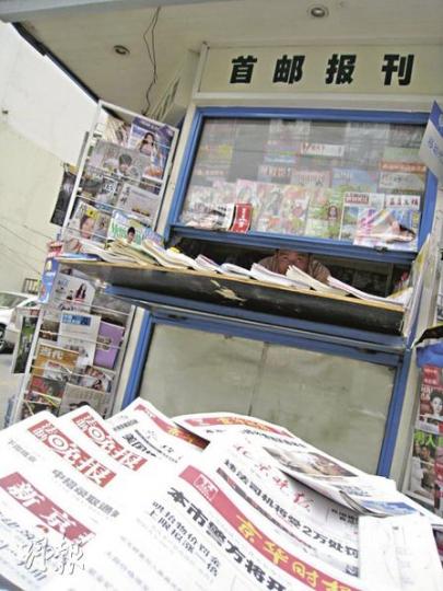 當局一旦禁止地方報紙互換稿件,勢必影響這些報章刊登外地新聞的數量。圖為在北京報攤上發行的地方報章。(明報記者攝) 當局一旦禁止地方報紙互換稿件,勢必影響這些報章刊登外地新聞的數量。圖為在北京報攤上發行的地方報章。(明報記者攝)
