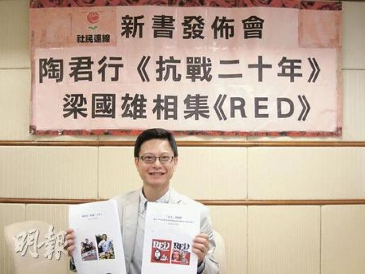 陶君行的新書《抗戰二十年》尚未印製好,因此昨日只能舉行「新書封面發布會」。(陳雪玲攝) 陶君行的新書《抗戰二十年》尚未印製好,因此昨日只能舉行「新書封面發布會」。(陳雪玲攝)
