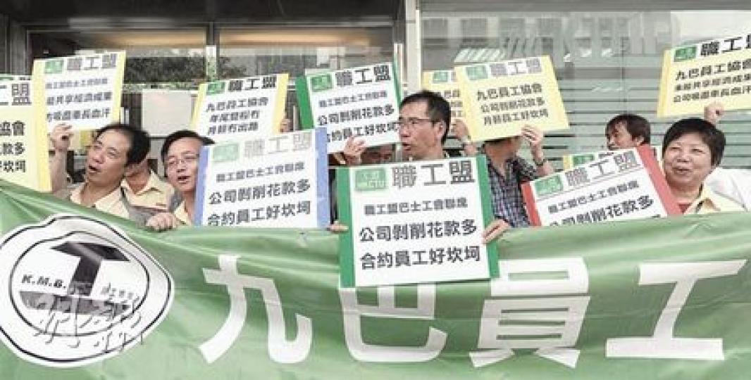 九巴宣布所有員工可獲加薪1.8%及獲發100元特別獎金,九巴員工協會不滿加幅,昨到九巴總部抗議,要求加幅應有4%,不排除發起工業行動。(余俊亮攝) 九巴宣布所有員工可獲加薪1.8%及獲發100元特別獎金,九巴員工協會不滿加幅,昨到九巴總部抗議,要求加幅應有4%,不排除發起工業行動。(余俊亮攝)