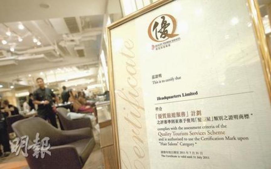 旅發局今年4月將「優質旅遊計劃」擴展至髮型屋，有首批獲認可的髮型屋表示，現時旅客佔其客源約一成，消費絕不遜港人。（葉漢華攝）Hair Corner總監倪榮業希望參加計劃後，可將現時旅客佔客源約一成的比例增加至一成半。（葉漢華攝）