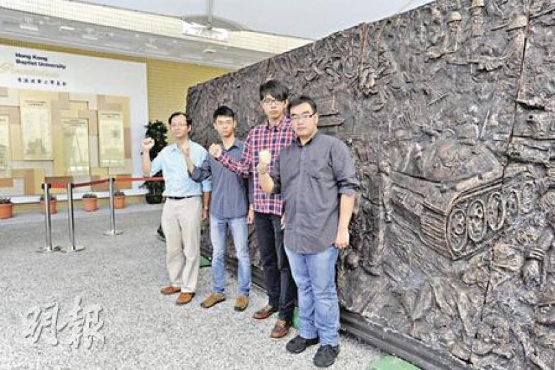 天安門屠殺浮雕本周起於多間大專院校巡迴展出，首站是浸會大學。中大學生會會長黎恩灝（右一）表示，將浮雕安排到不同院校展出，可測試各院校的學術自主。（尹錦恩攝）