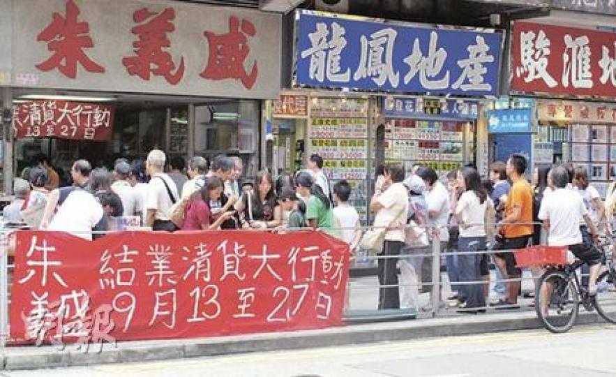 「朱義盛」明日結業，昨日吸引大批市民到場搶購「朱義盛」飾物，要排隊分批入內選購。（梁琬珊攝）朱義盛老闆女兒莫小姐說，自出嫁後，直至店舖臨結業前才首次回去幫忙，既於舖面招呼客人，亦在舖內做「朱義盛」。（梁琬珊攝）