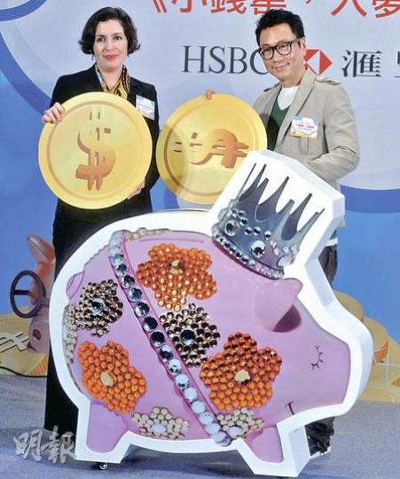 匯豐銀行香港區個人理財業務主管麥倩華（左）同藝人黎耀祥（右）齊齊為今次「小錢罌 大夢想」嘅理財教育項目，舉行啟動儀式。（尹錦恩攝）