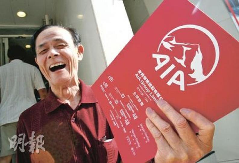 有望問鼎本港史上新股集資王的友邦保險昨首日招股,圖為散戶於觀塘裕民坊匯豐分行拿取申請表及招股書。(林振東攝)(明報製圖) 有望問鼎本港史上新股集資王的友邦保險昨首日招股,圖為散戶於觀塘裕民坊匯豐分行拿取申請表及招股書。(林振東攝)(明報製圖)