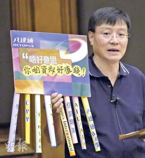 工聯會王國興昨日在立法會形容八達通公司有多個「吸水管」，靠賣市民資料圖利。（李紹昌攝）