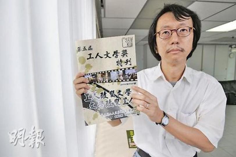 工人文學獎事隔25年續辦，文學獎籌委會委員劉英傑拿着比賽特刊說，比賽為推動社會了解工人階層，而工人的性質已由20多年前的工廠走進社區，身邊隨處可見，只是愈來愈被大眾忽略。（何家達攝）