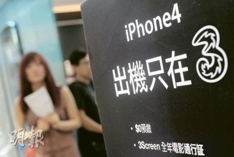 iPhone4是香港今日最矚目的熱賣手機，但有用家不滿，到蘋果網站訂購iPhone4即時出現問題，可以退款或換一部全新手機，但在電訊商出機，當日便壞掉，只能換來一部翻新機。（余俊亮攝）（明報製圖）