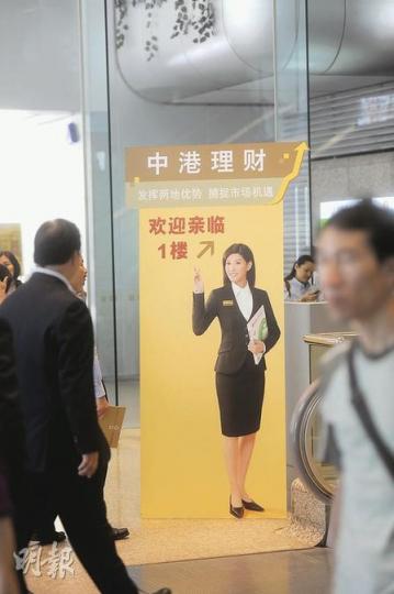 恒生銀行總行大堂的入口處，放了一個用簡體字寫的「中港理財」宣傳板，招徠對象當然是內地客戶。（尹錦恩攝）