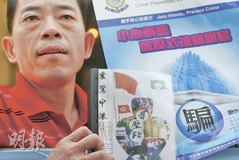 工聯會昨趁立法會討論層壓式推銷修例，到門外示威，要求政府加強監管。（林振東攝）