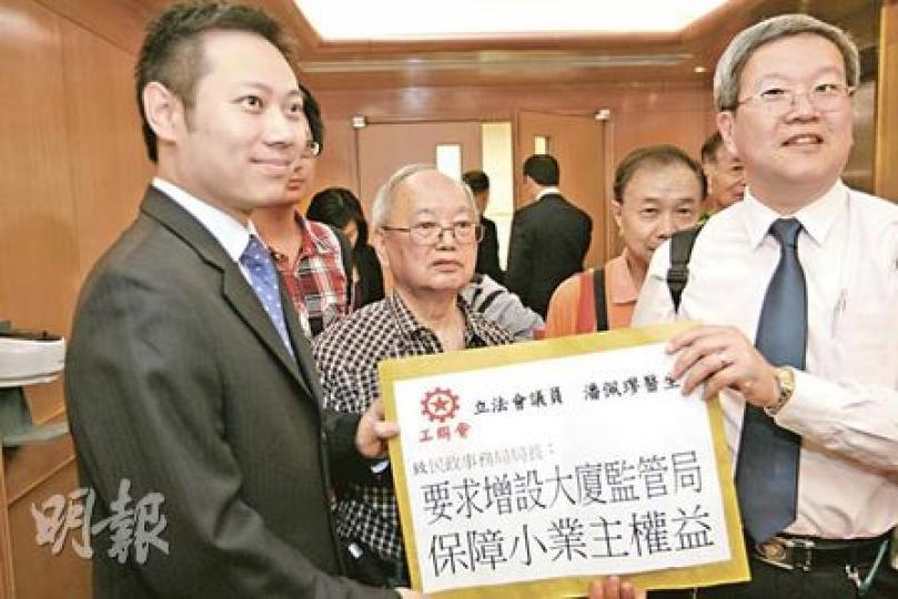 立法會議員潘佩璆（右）與一群小業主，向民政事務局政治助理余英偉（左）遞交請願信，希望增設大廈監管局，保障小業主權益。其中小業主羅仁（左二）因管理費問題和業委會打官司敗訴，去年要申請破產。（郭慶輝攝）
