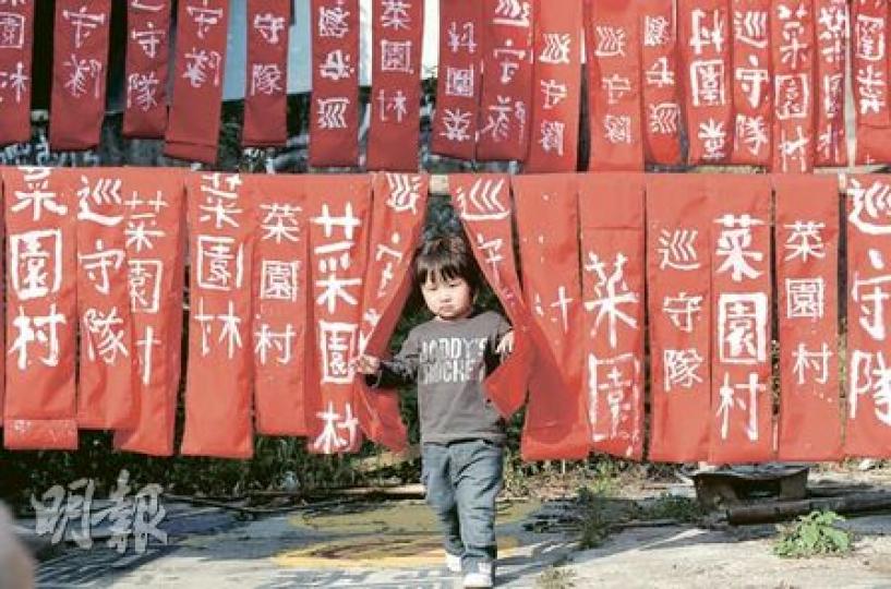菜園村搬遷前夕,村民擔心遭政府逼遷及治安問題,與村外義工團組成「巡守隊」,本周四起將掛上鮮紅色的圍帶(圖)巡邏,保衛家園。(余俊亮攝) 菜園村搬遷前夕,村民擔心遭政府逼遷及治安問題,與村外義工團組成「巡守隊」,本周四起將掛上鮮紅色的圍帶(圖)巡邏,保衛家園。(余俊亮攝)