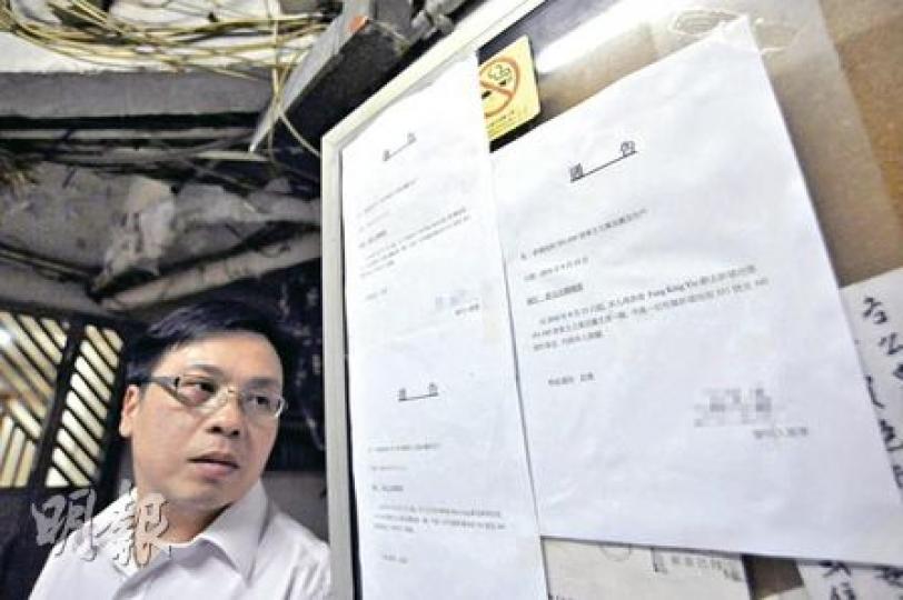 油尖旺區議員許德亮證實,油麻地新填地街兩座樓宇的法團,因擔心負上法律責任而集體辭職,並在樓宇大堂貼上通告。(葉漢華攝) 油尖旺區議員許德亮證實,油麻地新填地街兩座樓宇的法團,因擔心負上法律責任而集體辭職,並在樓宇大堂貼上通告。(葉漢華攝)