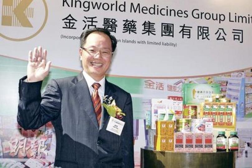 分銷京都念慈菴、喇叭牌正露丸及曼秀雷敦系列產品的金活醫藥,昨開投資者推介會,圖為主席趙利生。(陳智良攝) 分銷京都念慈菴、喇叭牌正露丸及曼秀雷敦系列產品的金活醫藥,昨開投資者推介會,圖為主席趙利生。(陳智良攝)