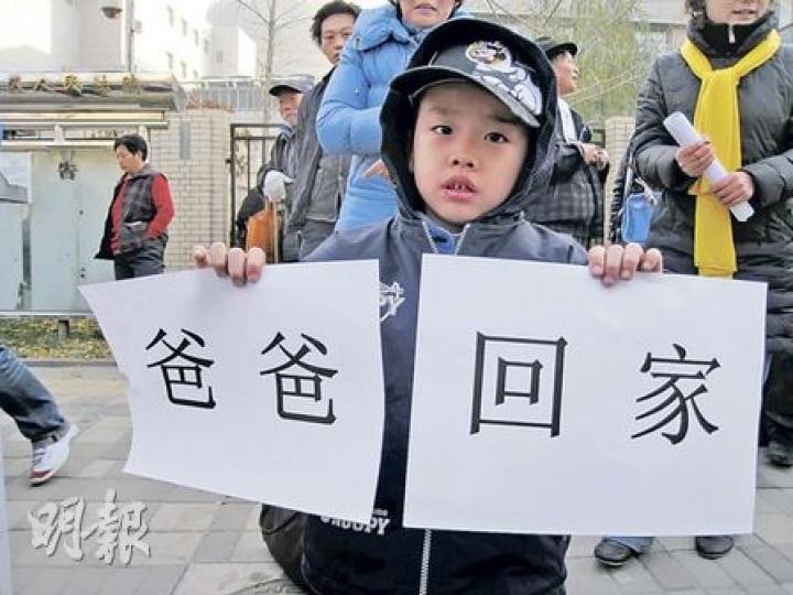 趙連海的5歲長子、飽受結石之苦的趙鵬潤,直言「很想爸爸」,昨天在不到5℃的冷天氣下,在法院前手持標語,呼喚爸爸回家。(明報記者攝)宣判結束,在大批警員面前,趙連海80歲母親(中)在趙妻(右)和趙的三姐攙扶下離開法院,哭喊法院「沒良心」。(明報記者攝)趙連海被捕後,趙妻李雪梅表示一家三口生活很拮据,靠朋友捐助始能度日。(明報記者攝) 趙連海的5歲長子、飽受結石之苦的趙鵬潤,直言「很想爸爸」,昨天在不到5℃的冷天氣下,在法院前手持標語,呼喚爸爸回家。(明報記者攝)宣判結束,在大批警員面前,趙連海80歲母親(中)在趙妻(右)和趙的三姐攙扶下離開法院,哭喊法院「沒良心」。(明報記者攝)趙連海被捕後,趙妻李雪梅表示一家三口生活很拮据,靠朋友捐助始能度日。(明報記者攝)