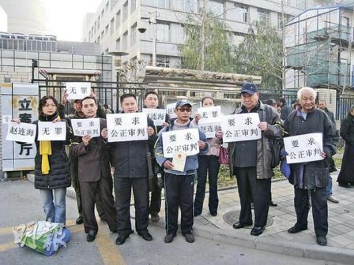 趙連海受審,近百民眾前往法院外聲援,他們俱稱趙連海無罪,要求公正審判。(明報記者攝) 趙連海受審,近百民眾前往法院外聲援,他們俱稱趙連海無罪,要求公正審判。(明報記者攝)
